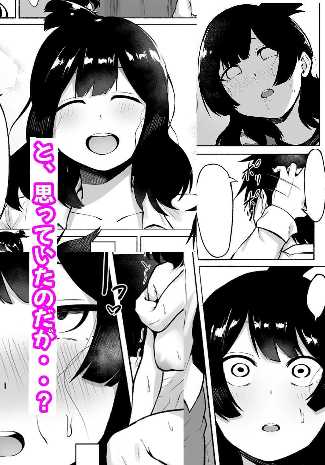 陰キャ女子犯したらセフレになった件w2 6ページ