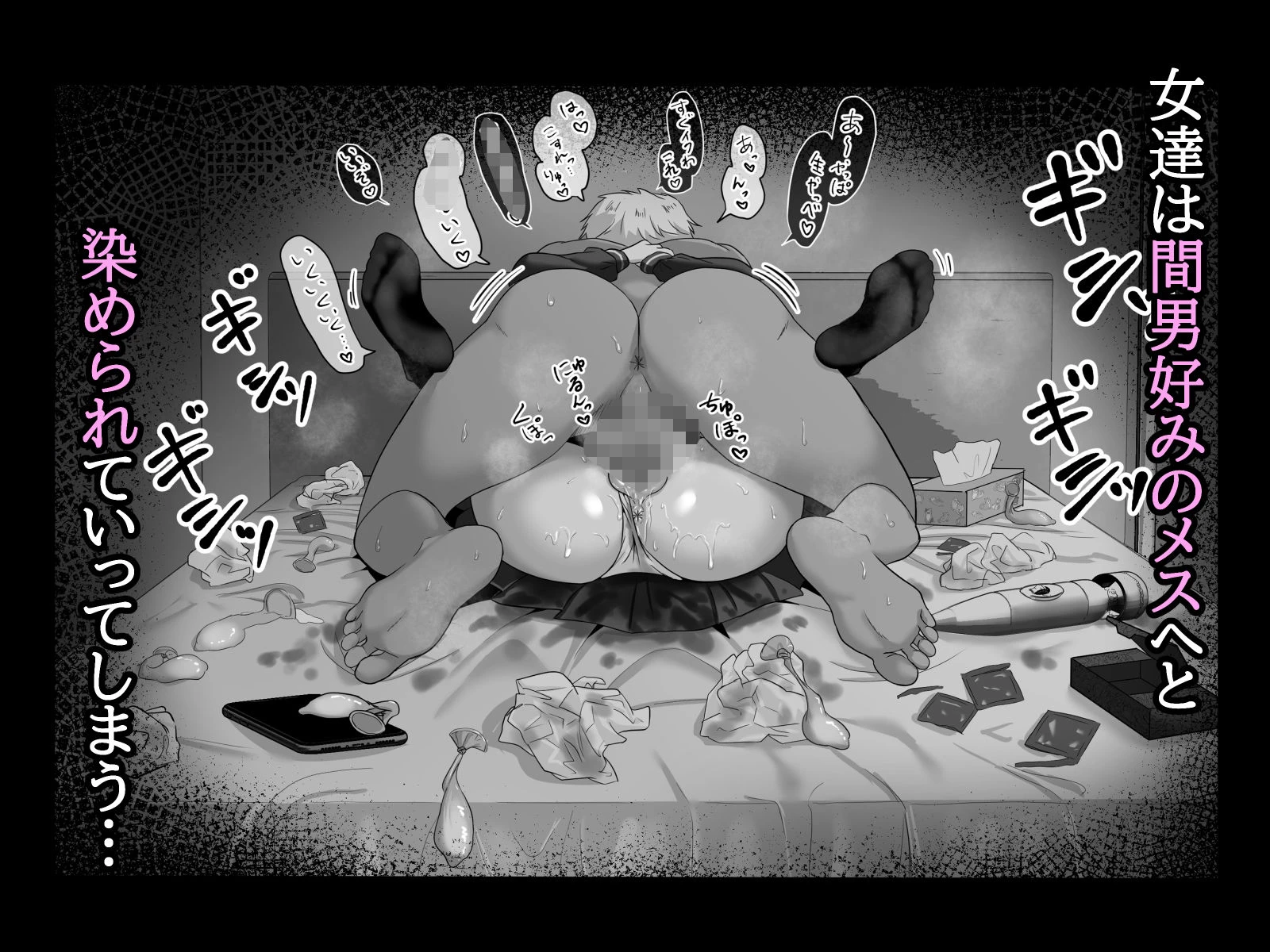 NTR総集編3（ソーラーぱぷりか） 6ページ