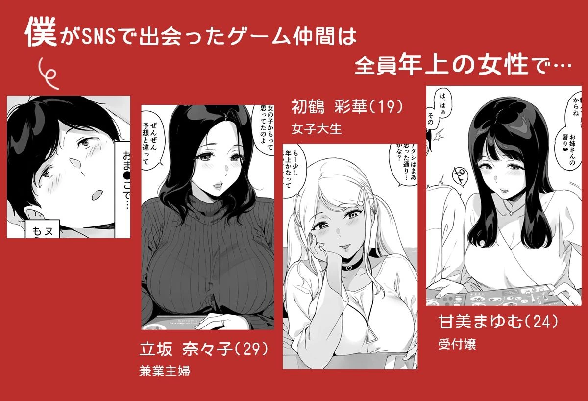 げーみんぐはーれむ4 2ページ