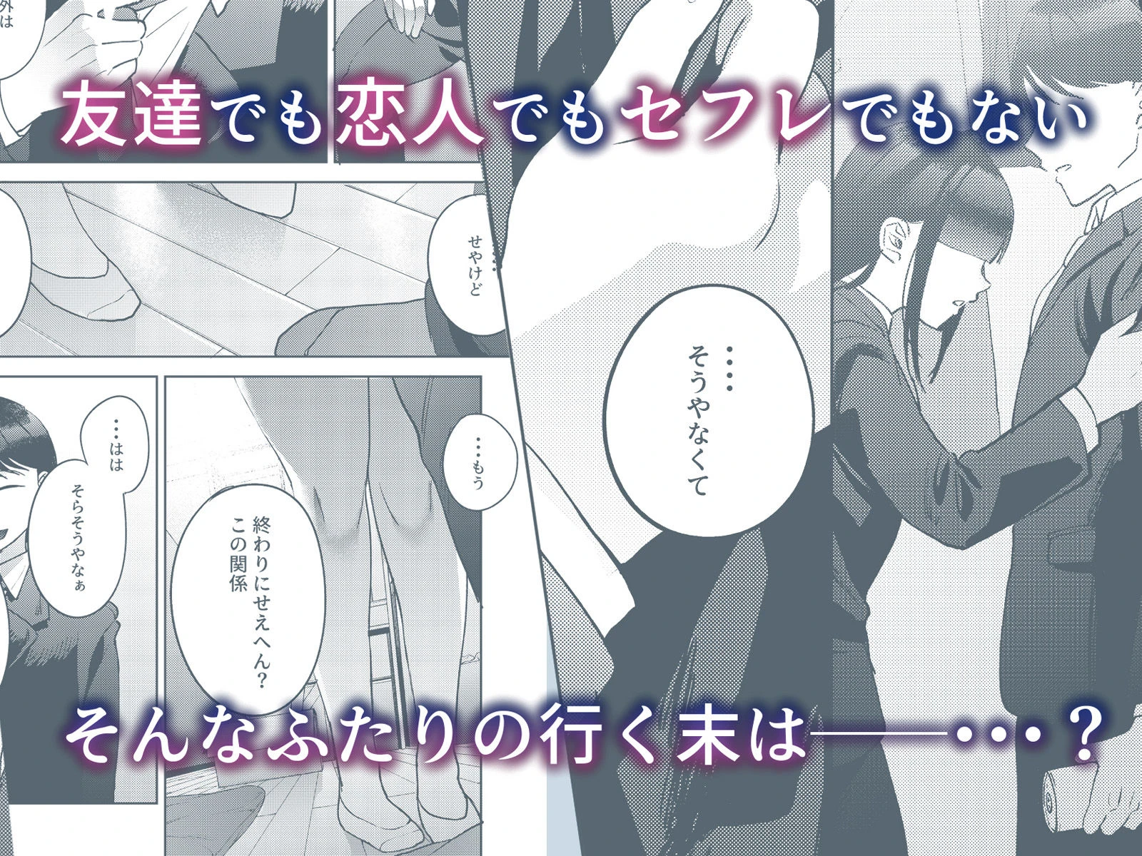 しんゆう 5ページ