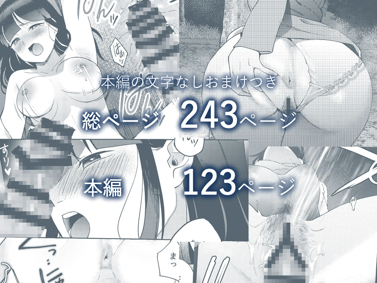 しんゆう 6ページ