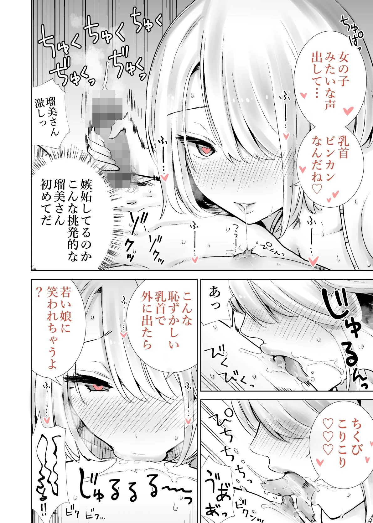 友達のママが僕のデカチンでイキまくった海水浴場 10ページ