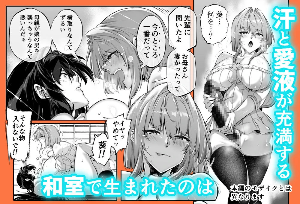 夏のヤリなおし5 5ページ