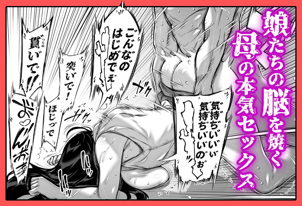 夏のヤリなおし5 7ページ