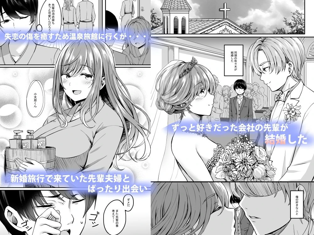 人妻と温泉と。 2ページ