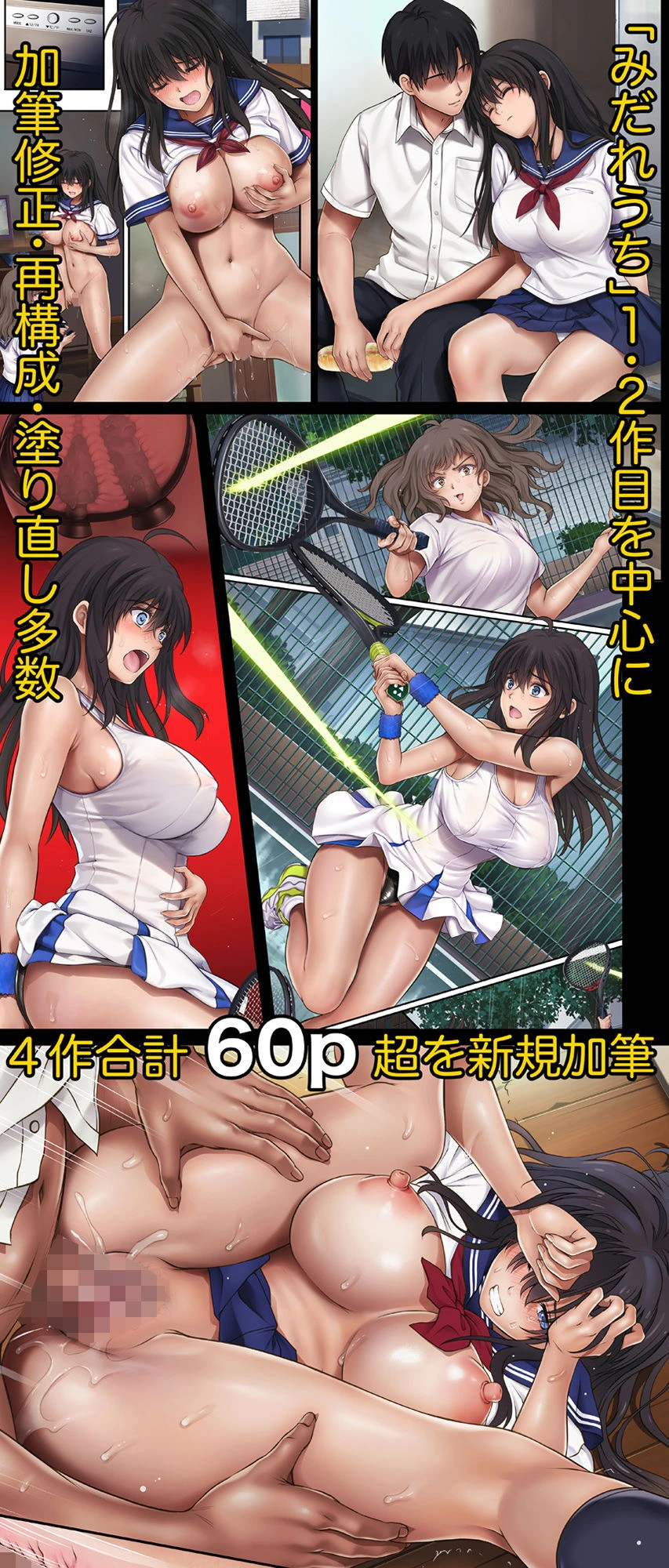 みだれうち 前期総集編 4ページ