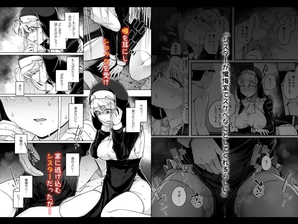 懺悔穴2 7ページ