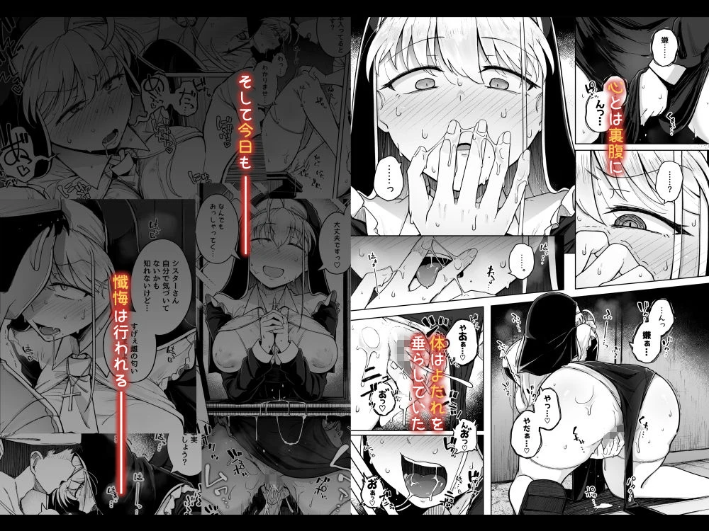 懺悔穴2 8ページ