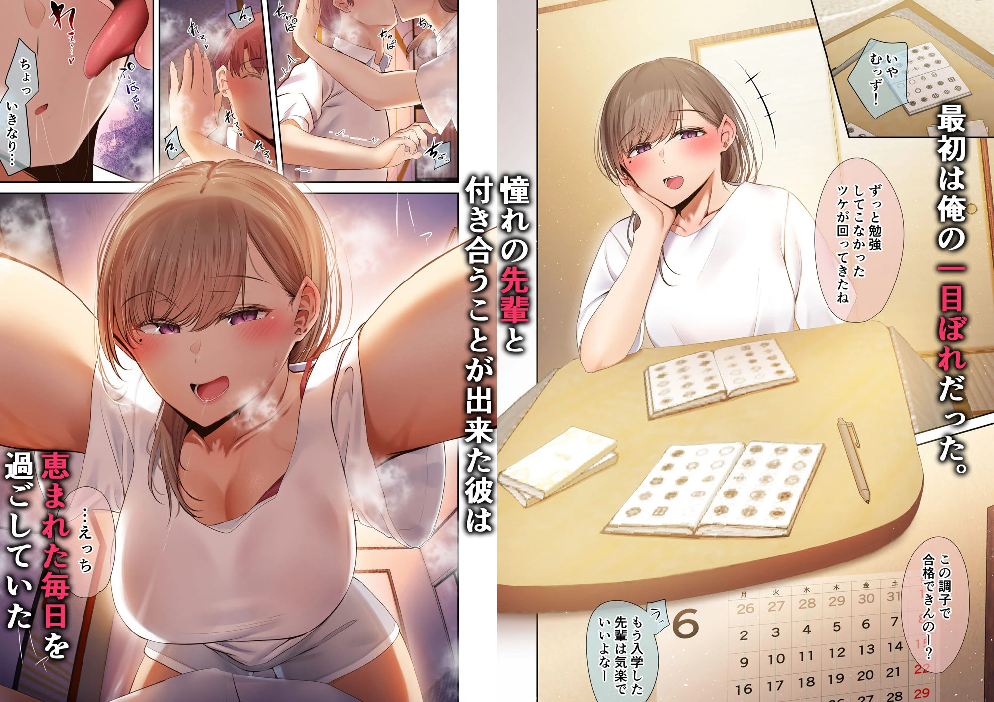 頼れる俺の大好きな先輩が、ヤリチンによってメスにさせられる話。 2ページ