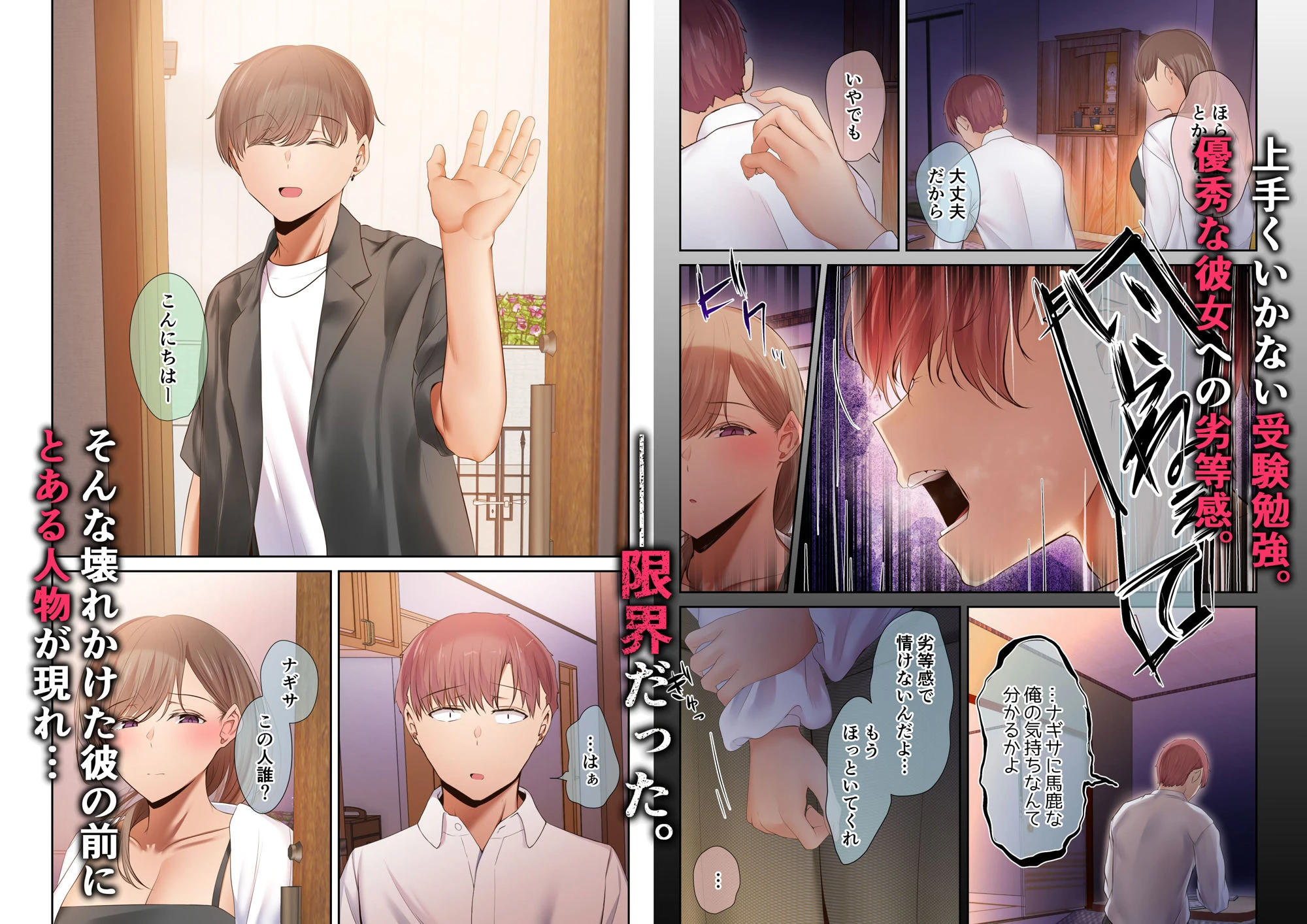 頼れる俺の大好きな先輩が、ヤリチンによってメスにさせられる話。 4ページ