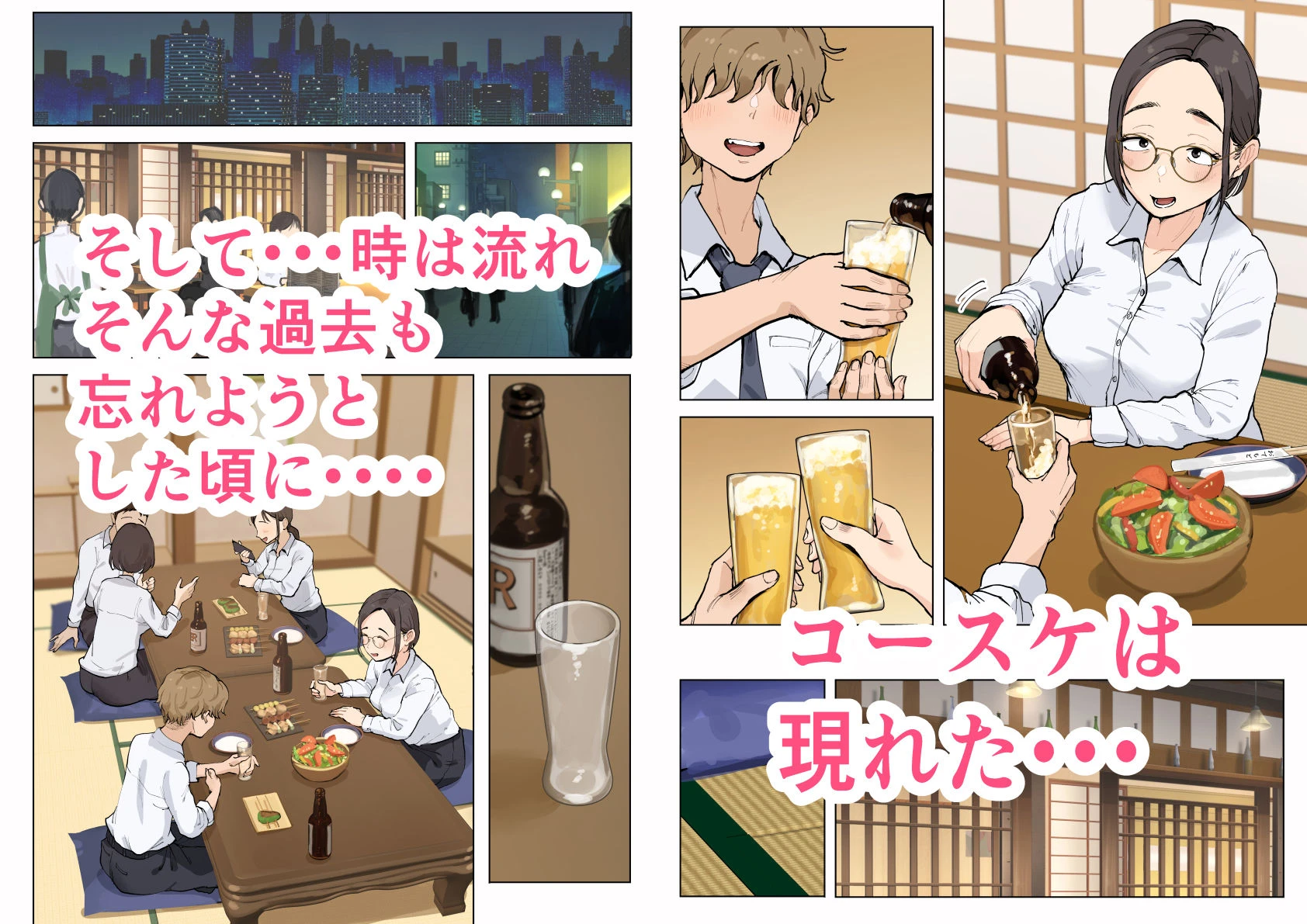 熟女の叔母さんにカワイイを連呼しちゃうヤバい甥っ子の話 3ページ
