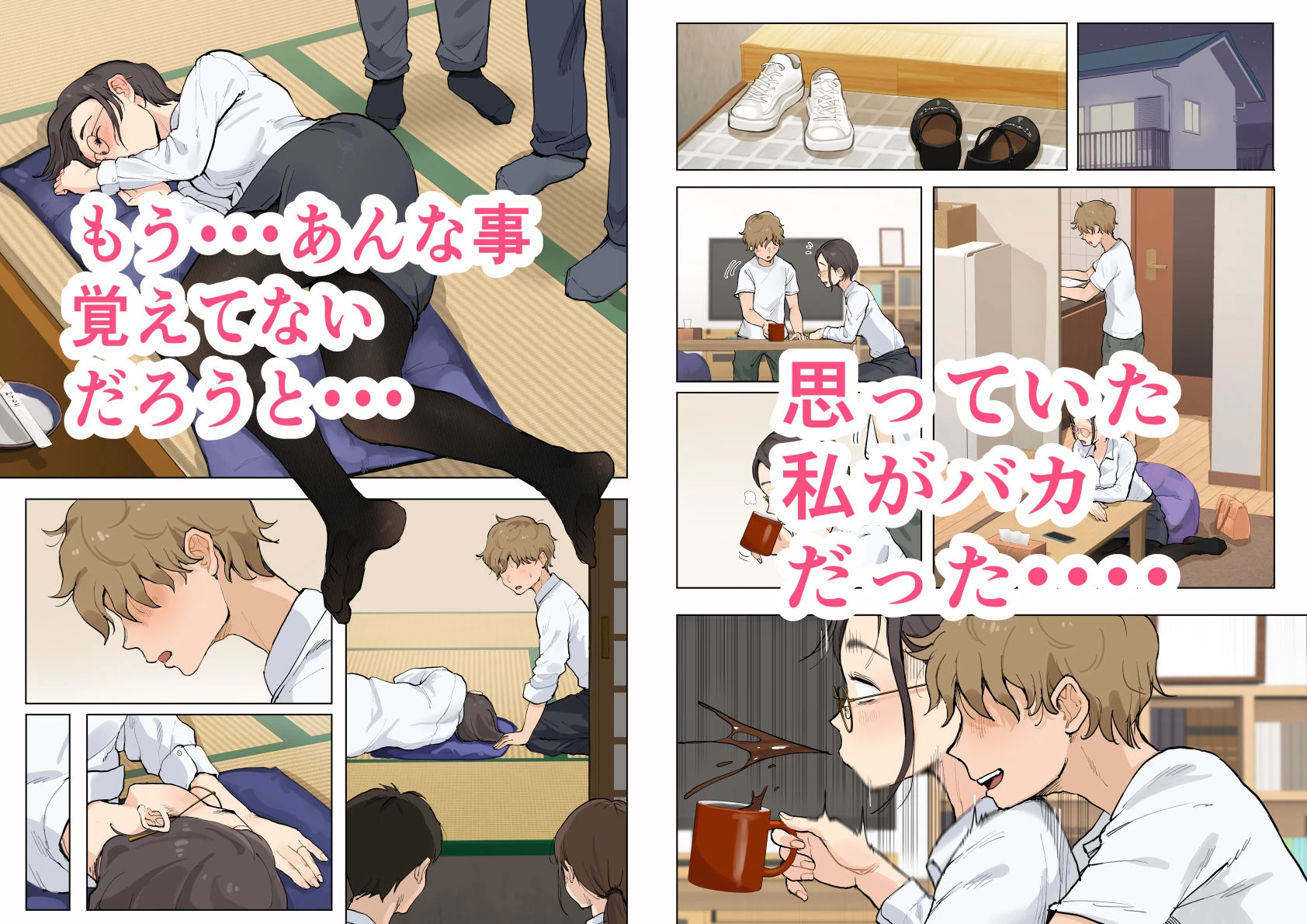 熟女の叔母さんにカワイイを連呼しちゃうヤバい甥っ子の話 4ページ