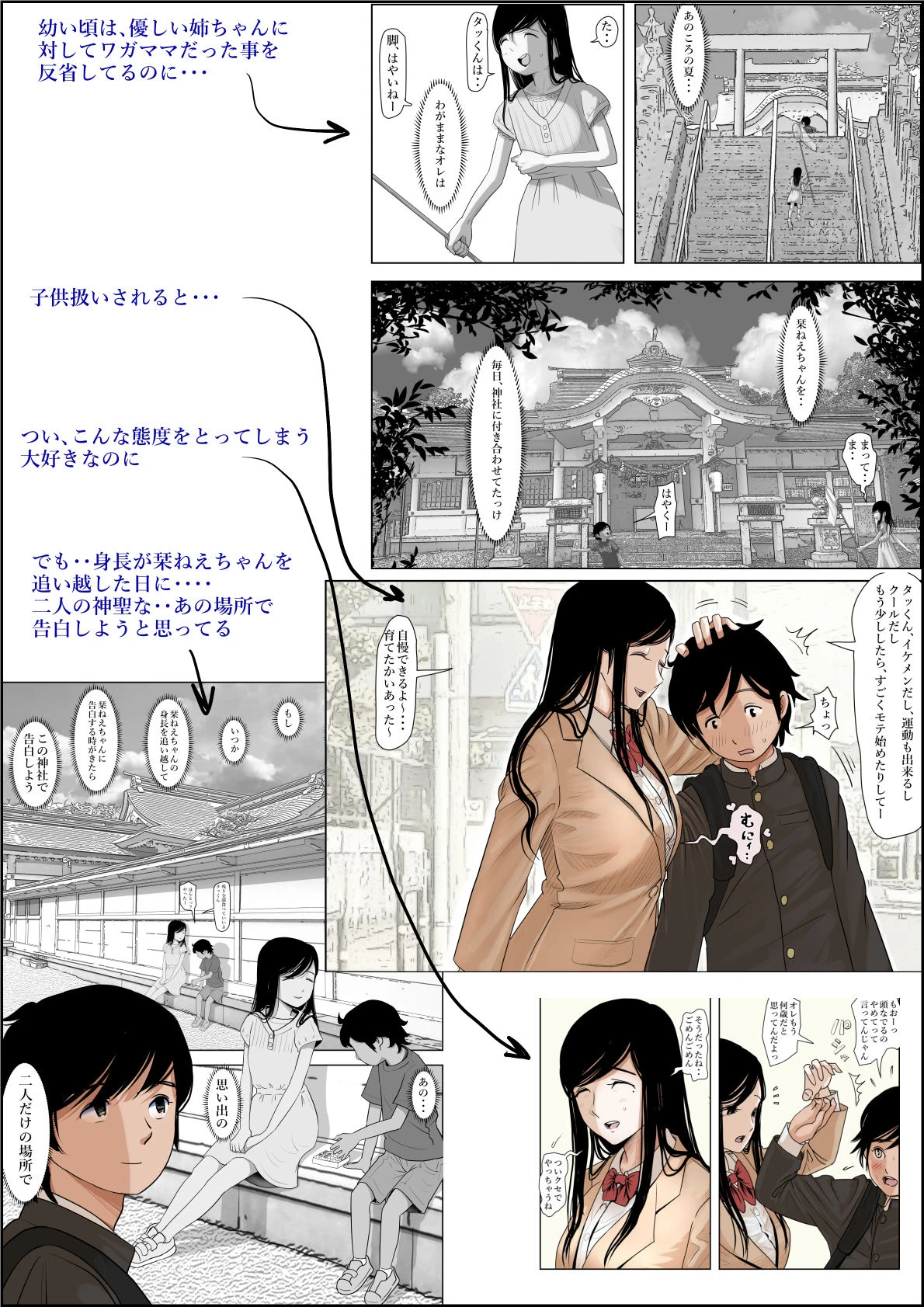 金田は何も悪くないVol.1 3ページ