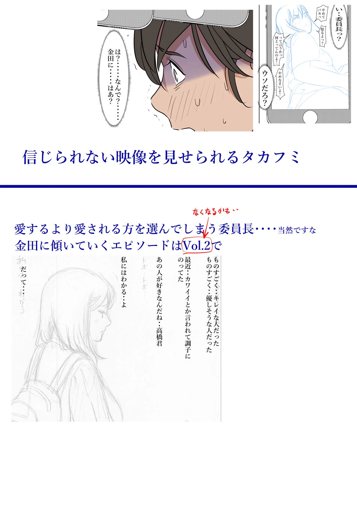 金田は何も悪くないVol.1 7ページ