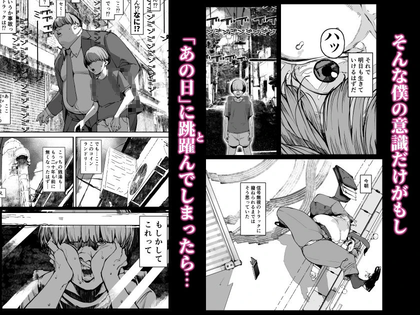 僕が死ぬまでの1秒間 3ページ