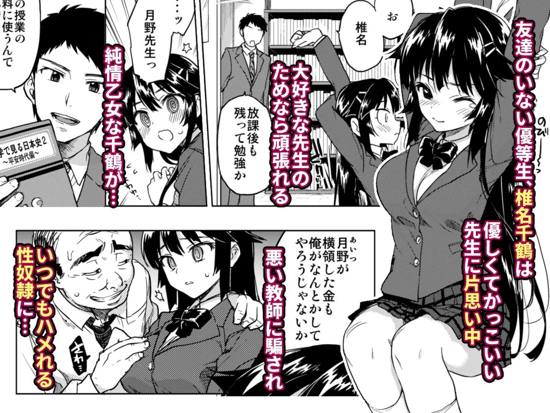 千鶴ちゃん開発日記総集編＋ 2ページ