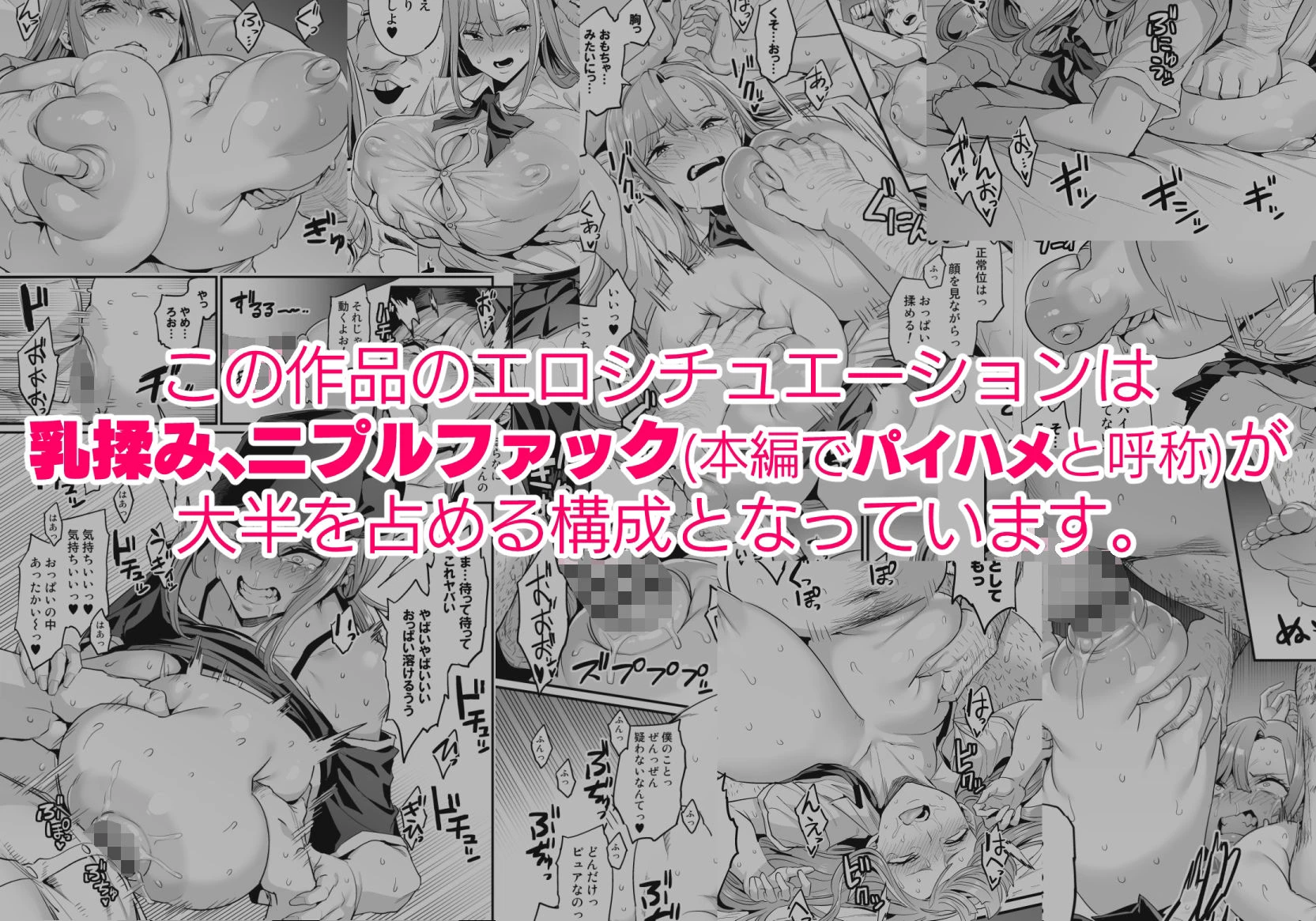 パイハメ家族 #1 水花邂逅 2ページ