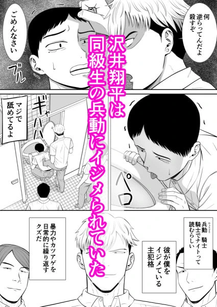 イジメっ子に母を寝取られた話誰か聞きたい？ エロ漫画 無料