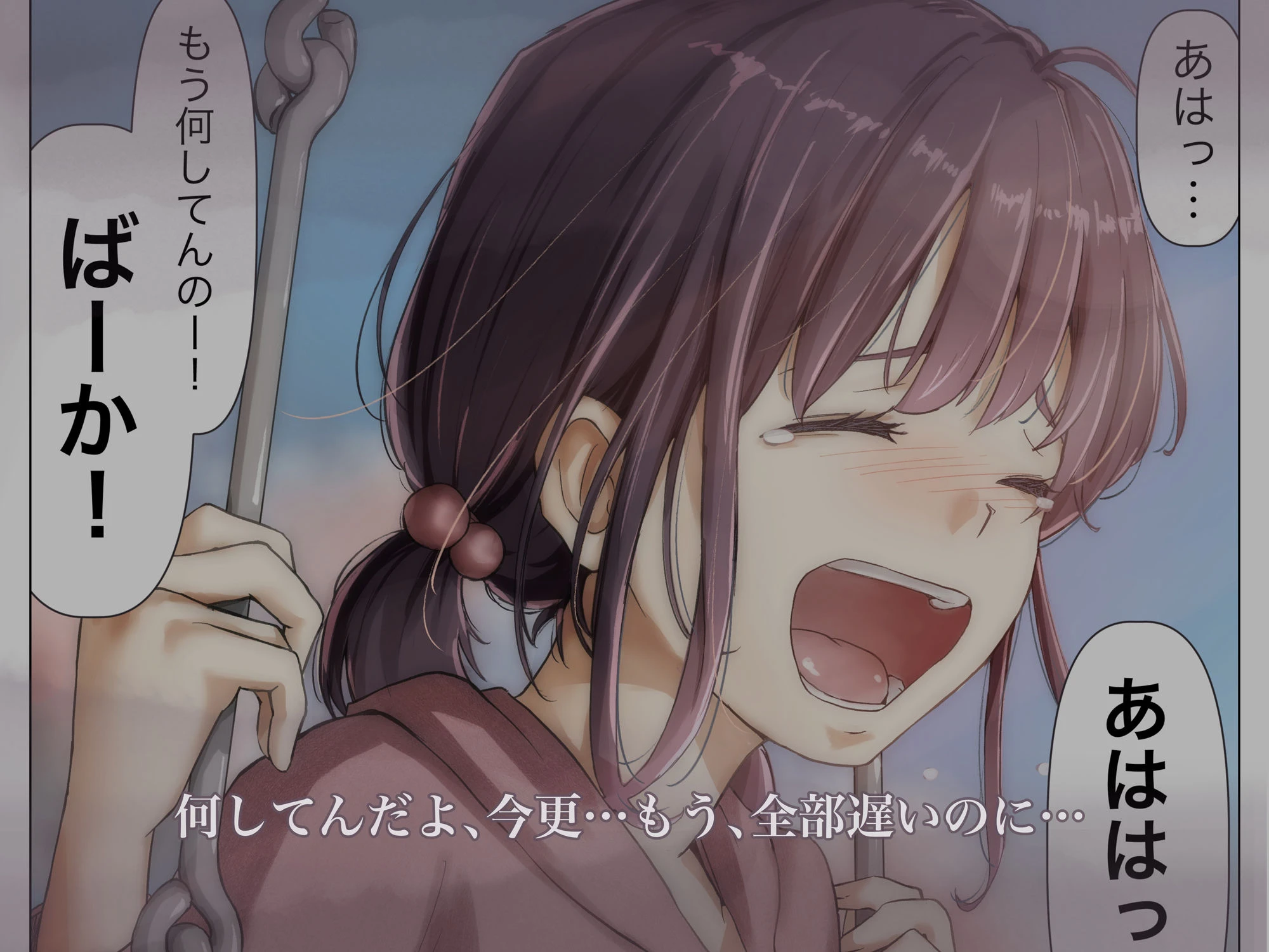 きみの全てを奪うまで 2 9ページ