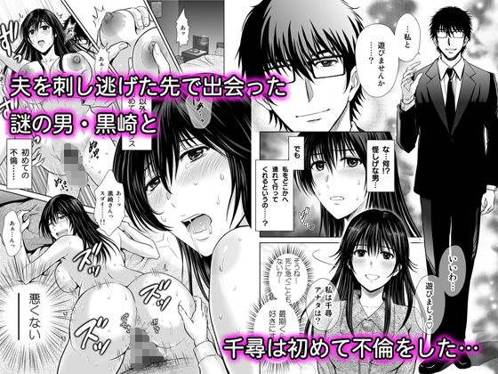 人妻ぢごく楼〜恥辱まみれの純愛の契約〜 2ページ