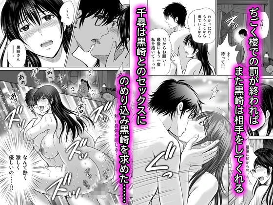 人妻ぢごく楼〜恥辱まみれの純愛の契約〜 5ページ