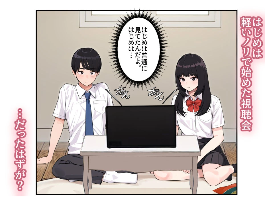 オナ中 幼馴染とオナニー見せ合いっこしたらセックスしてはまっちゃう話 3ページ