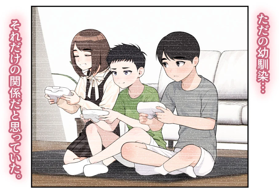 オナ中 幼馴染とオナニー見せ合いっこしたらセックスしてはまっちゃう話 5ページ