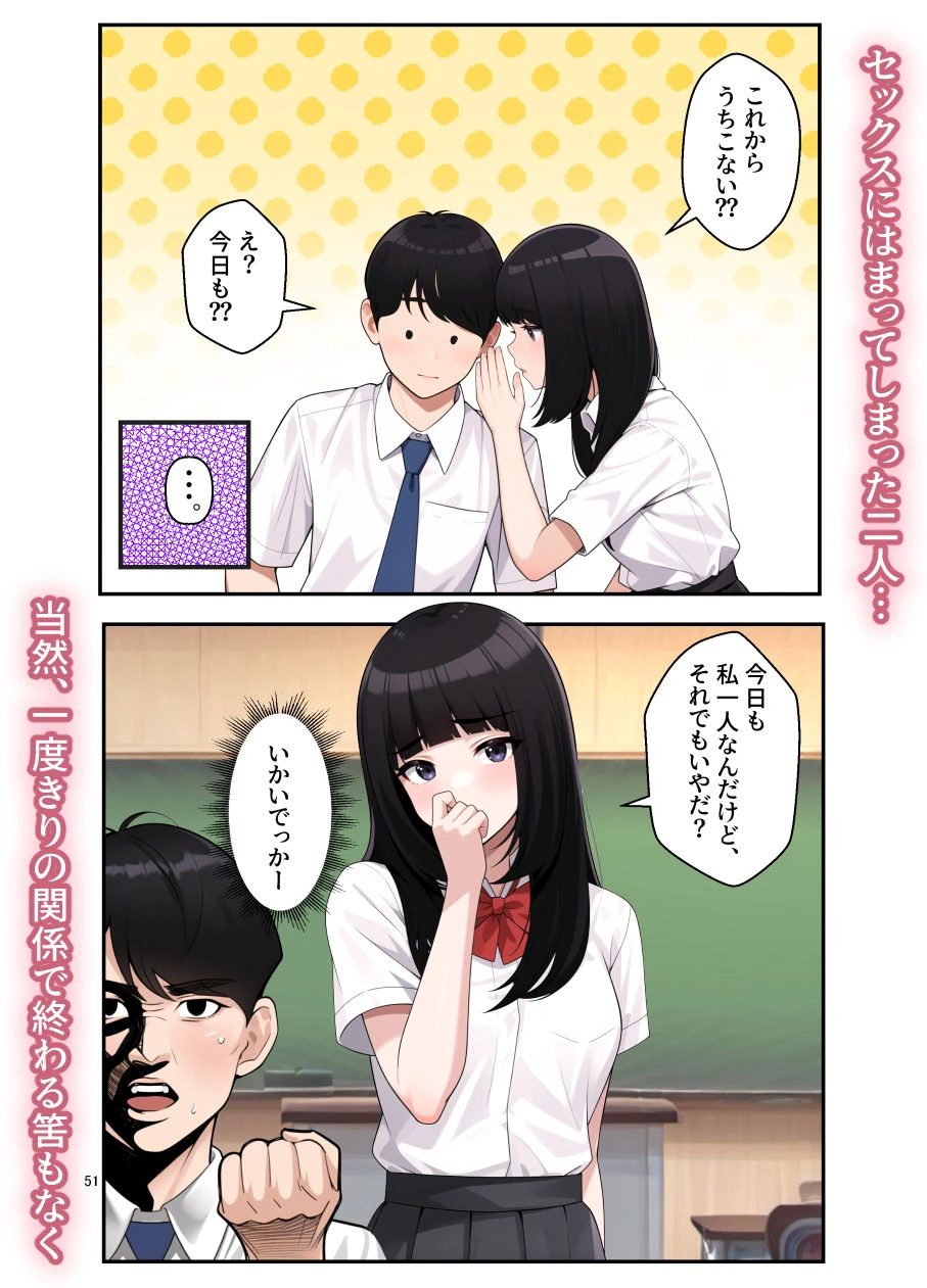 オナ中 幼馴染とオナニー見せ合いっこしたらセックスしてはまっちゃう話 8ページ
