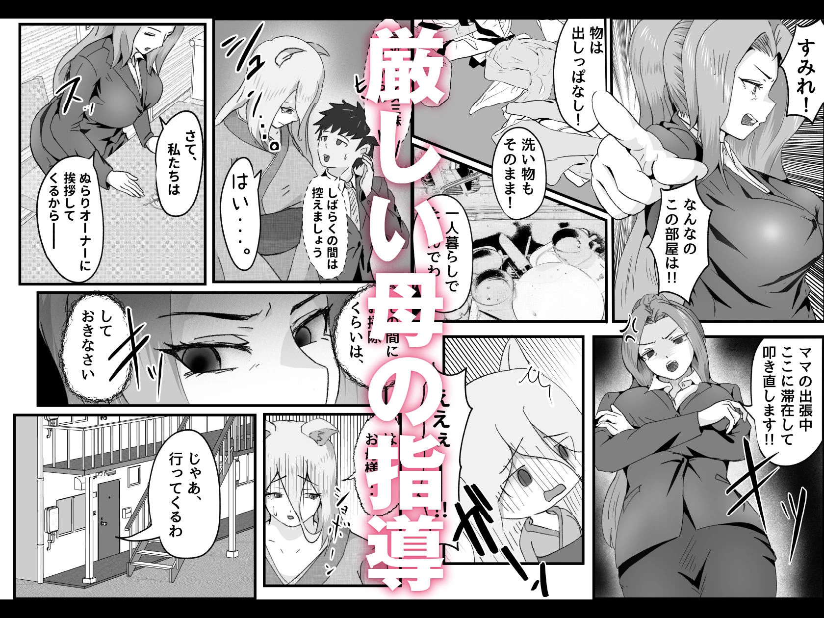 ドスケベけも耳三世代に搾精された話。 4ページ