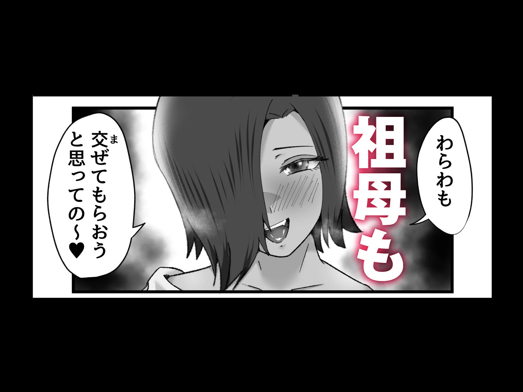 ドスケベけも耳三世代に搾精された話。 6ページ