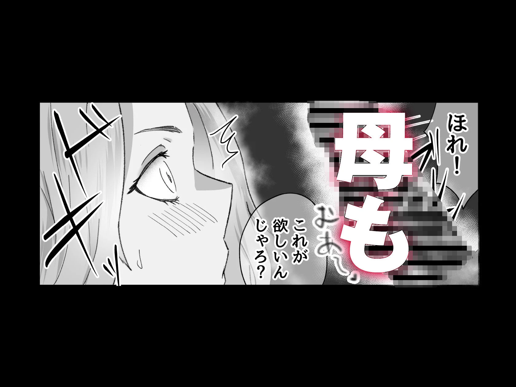 ドスケベけも耳三世代に搾精された話。 7ページ