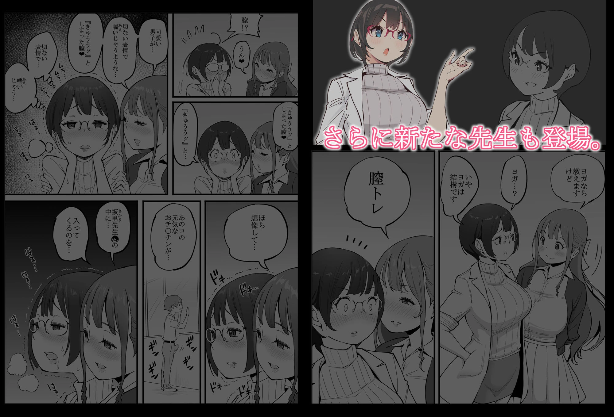 僕にハーレムセフレができた理由3 3ページ