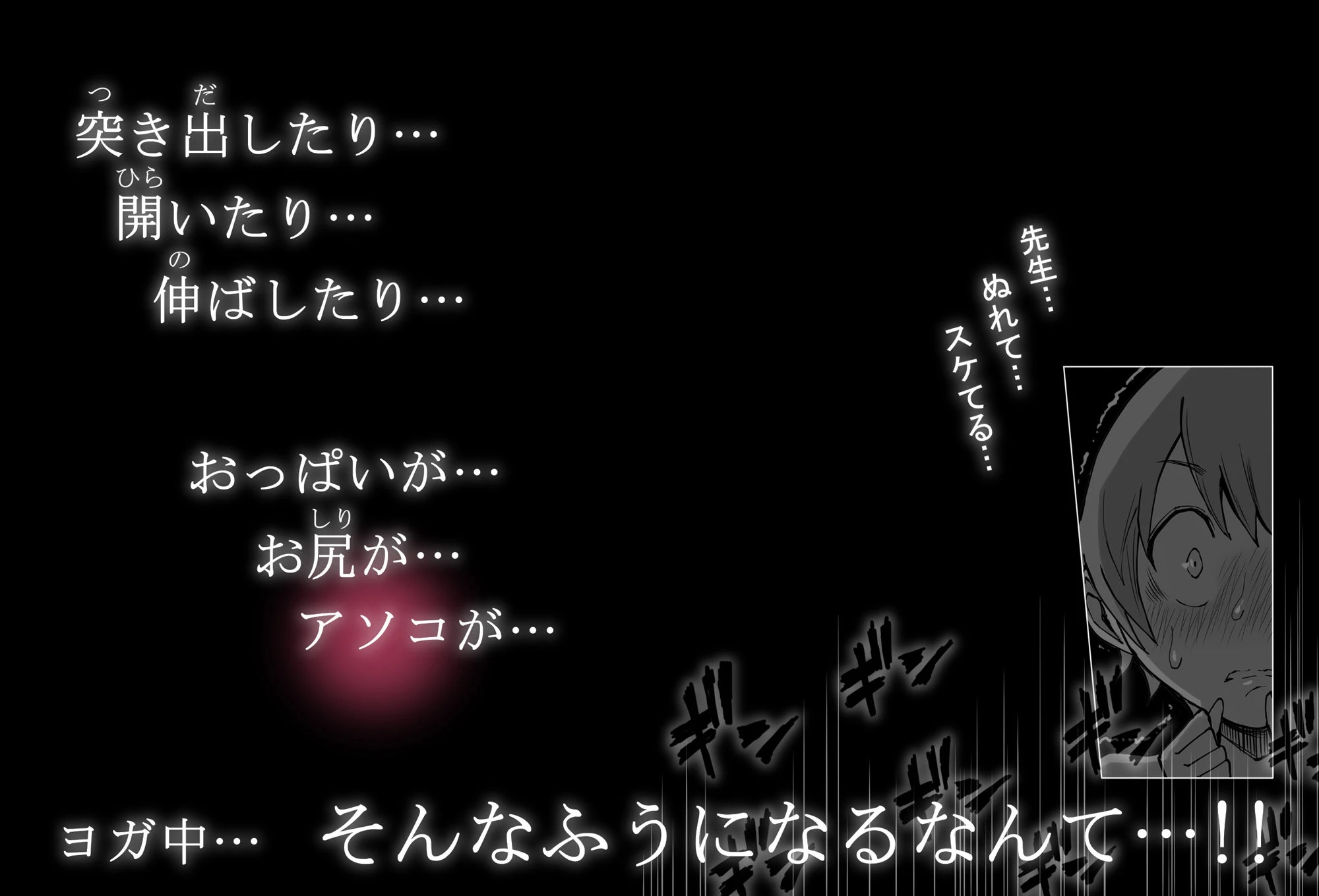 僕にハーレムセフレができた理由3 8ページ