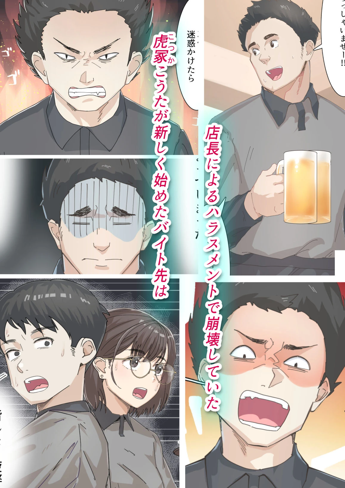 交差勤務 1 エロ漫画 無料