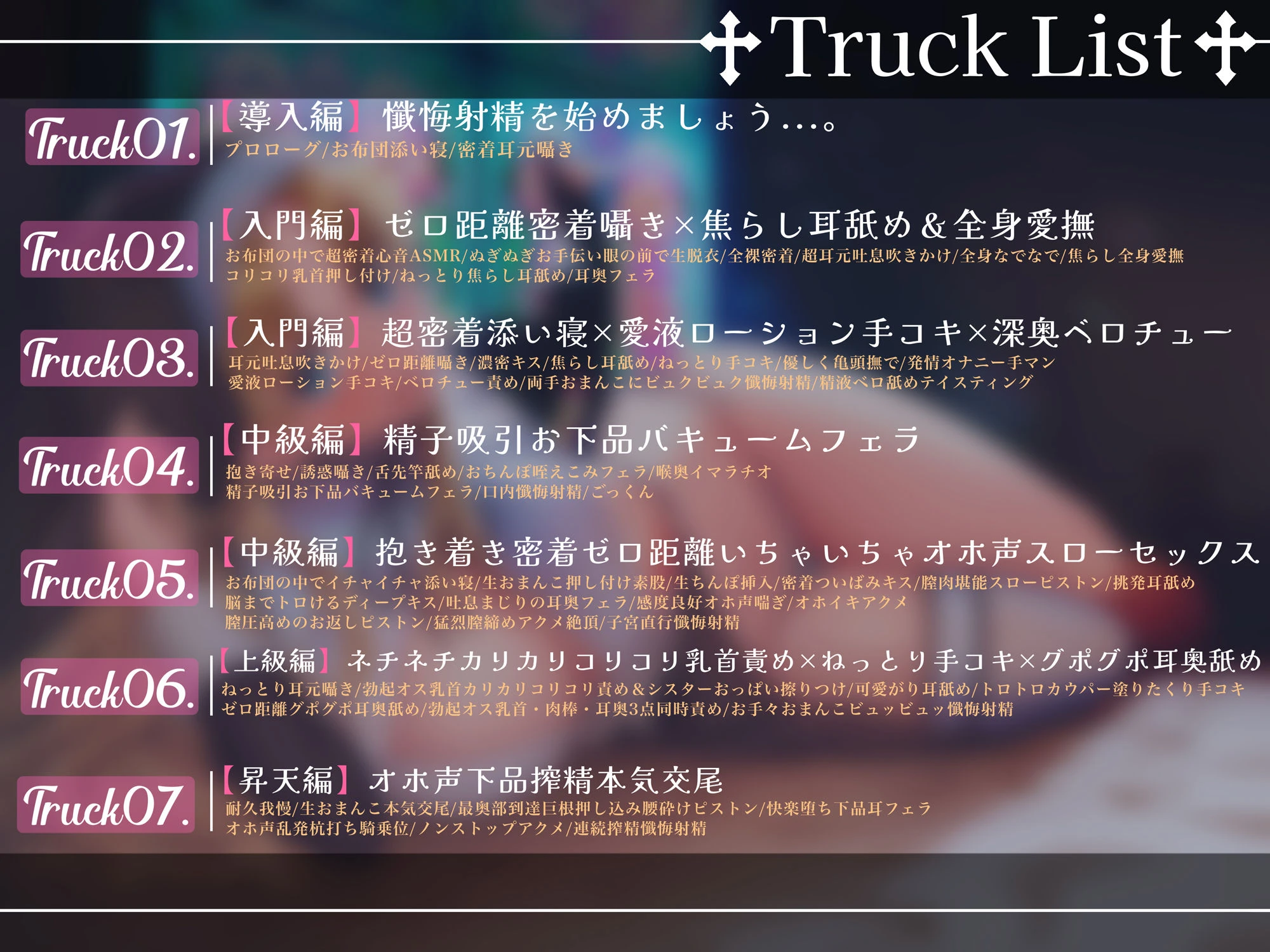 【超リアルじゅぽじゅぽフェラ＆Live；アニメ付き】懺悔射精〜ドスケベシスターはお布団密着ゼロ距離囁きで悪しき精を搾り尽くす〜 4ページ