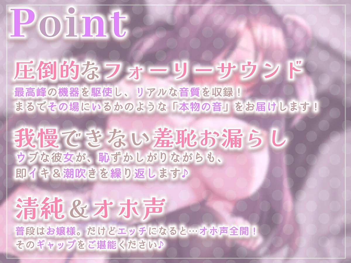 【下品イキ】ガマンができない智華お嬢様〜清楚なお嬢様は感じちゃうとイキ潮噴水絶頂しちゃうおもらし体質でした。放課後アクメでお下品潮吹き＆オホ声がやめられません〜 2ページ