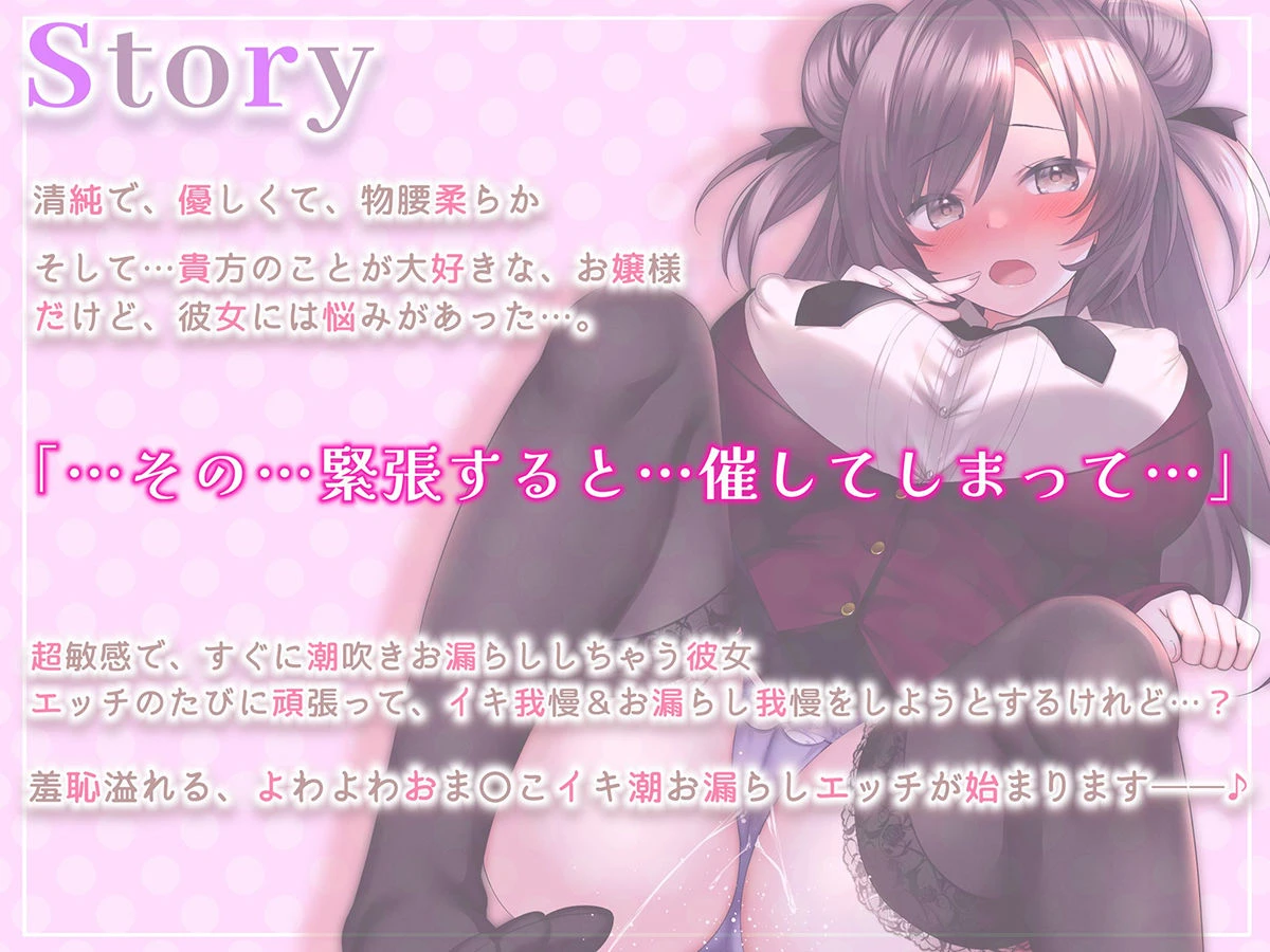 【下品イキ】ガマンができない智華お嬢様〜清楚なお嬢様は感じちゃうとイキ潮噴水絶頂しちゃうおもらし体質でした。放課後アクメでお下品潮吹き＆オホ声がやめられません〜 3ページ