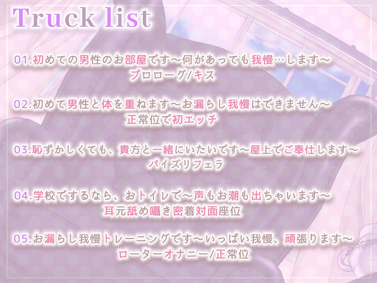 【下品イキ】ガマンができない智華お嬢様〜清楚なお嬢様は感じちゃうとイキ潮噴水絶頂しちゃうおもらし体質でした。放課後アクメでお下品潮吹き＆オホ声がやめられません〜 6ページ