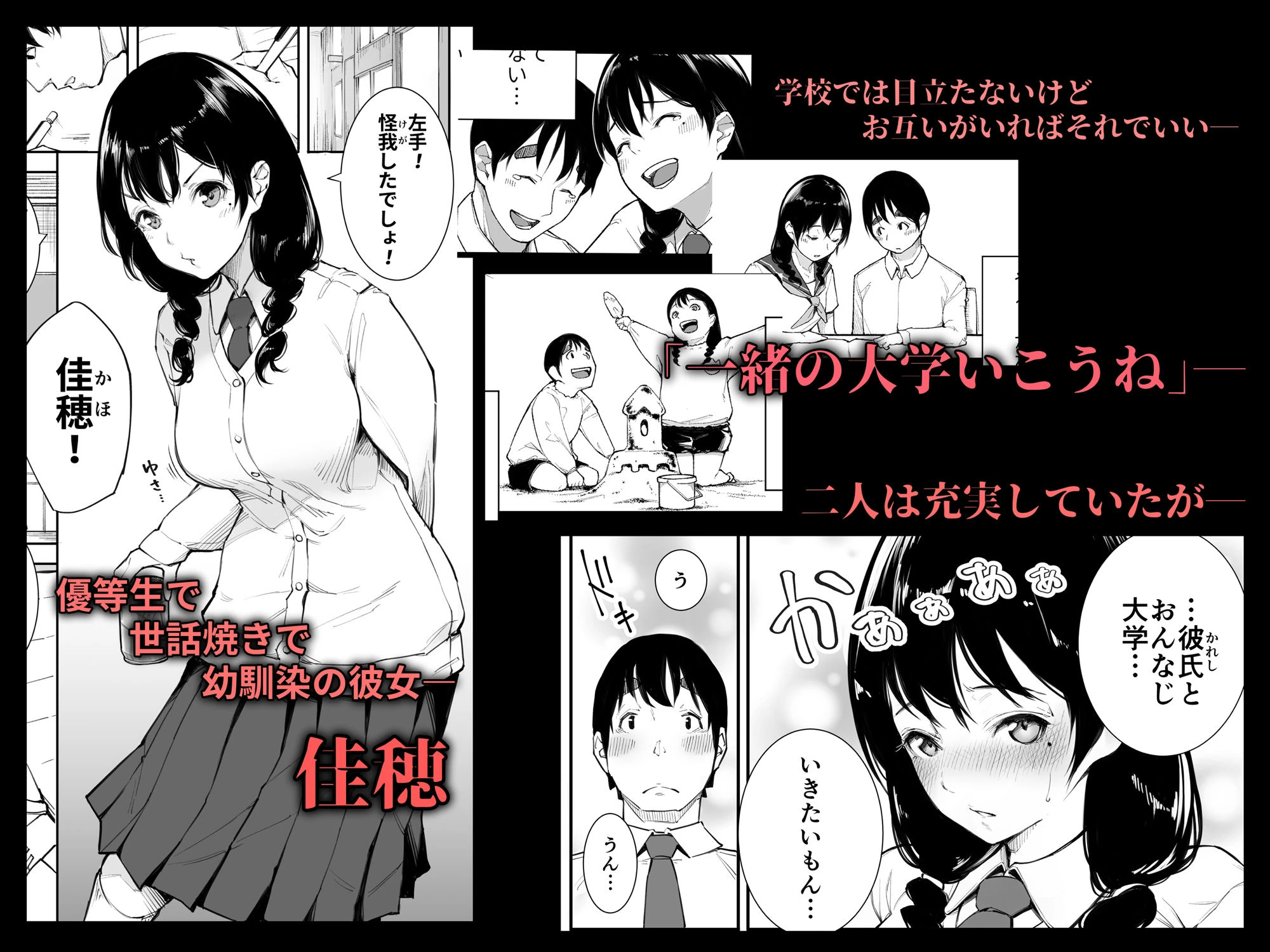 ごめんね、またセックスに呼び出されちゃったから… 2ページ