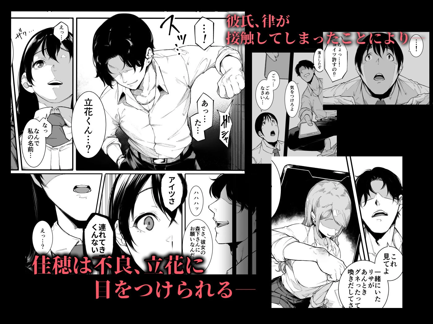 ごめんね、またセックスに呼び出されちゃったから… 3ページ