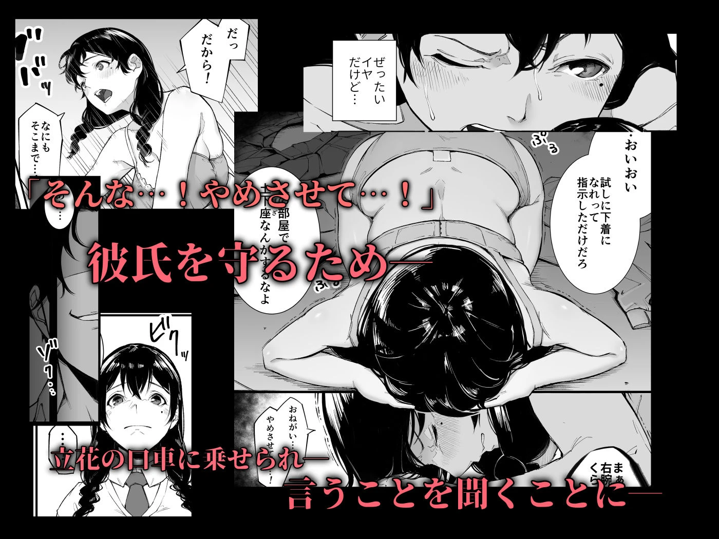 ごめんね、またセックスに呼び出されちゃったから… 4ページ