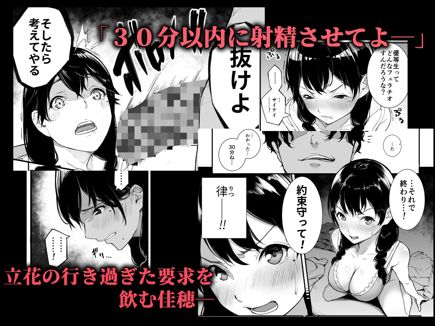 ごめんね、またセックスに呼び出されちゃったから… 5ページ