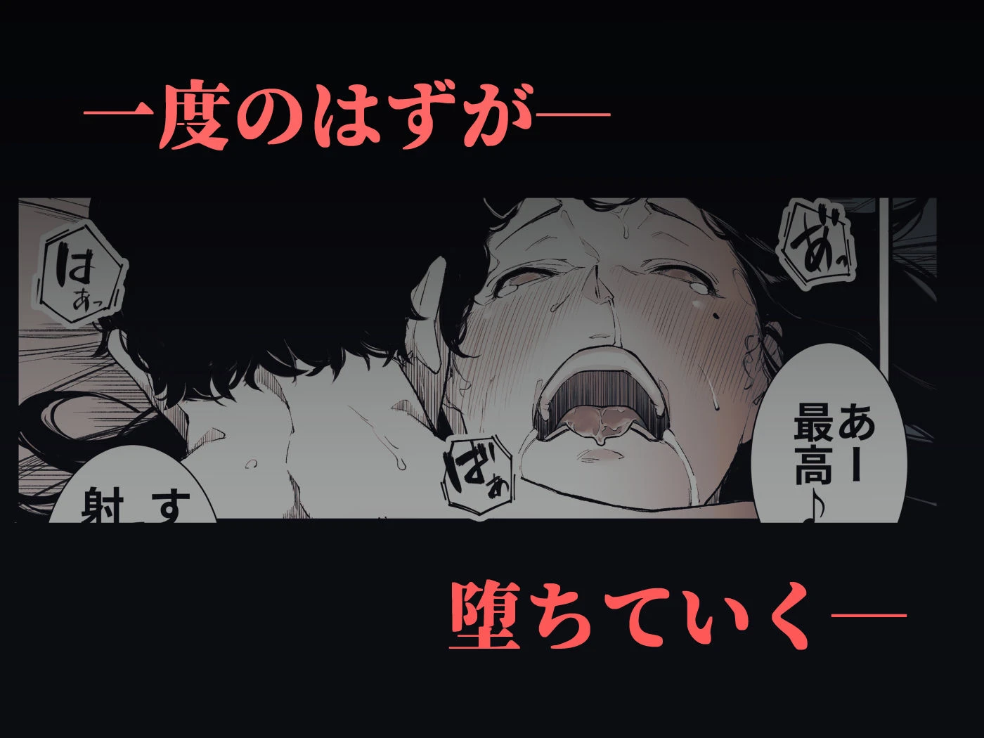 ごめんね、またセックスに呼び出されちゃったから… 8ページ