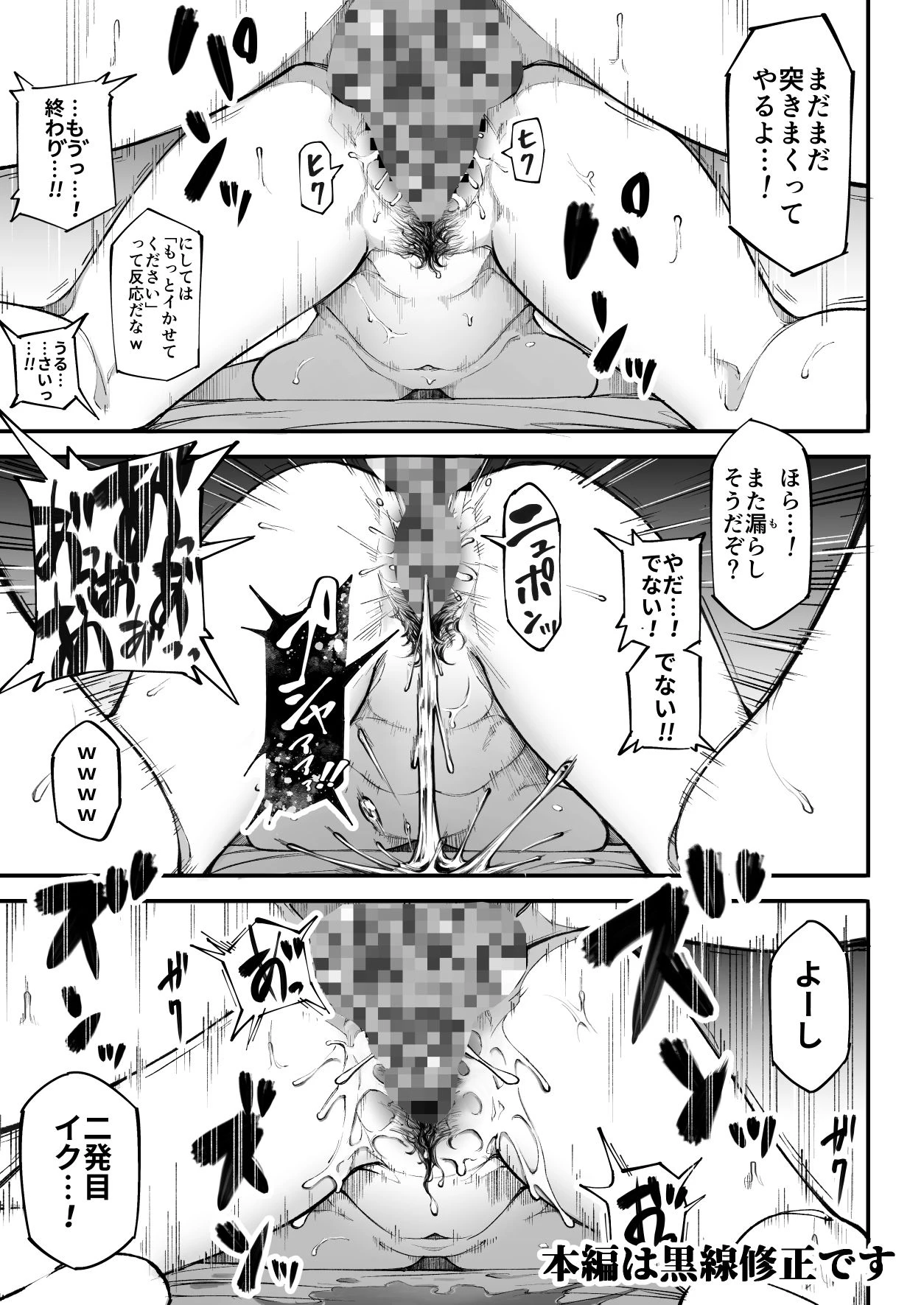 ごめんね、またセックスに呼び出されちゃったから… 11ページ
