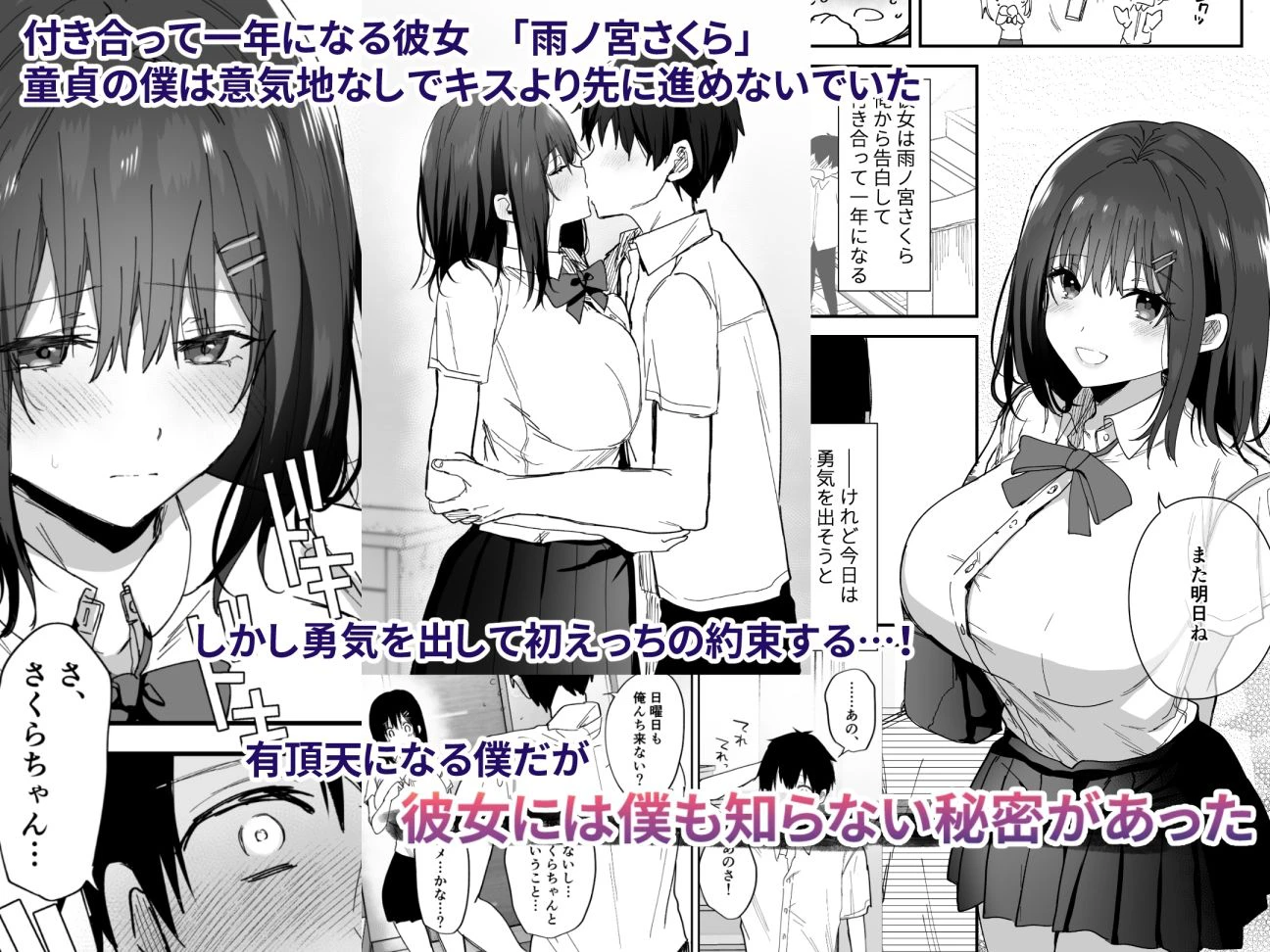 僕の彼女は義理の父に何度も犯●れていた 2ページ