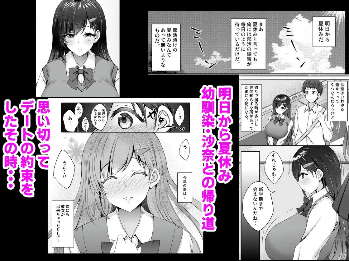 幼馴染が家庭教師に堕とされたなんて俺は知らなかった エロ漫画 無料