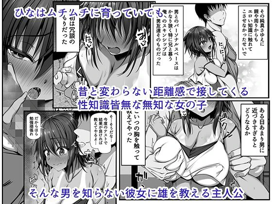 ムチなじみ 3ページ