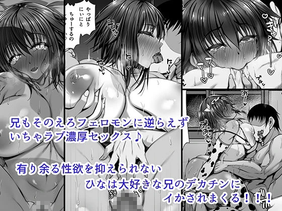 ムチなじみ 7ページ