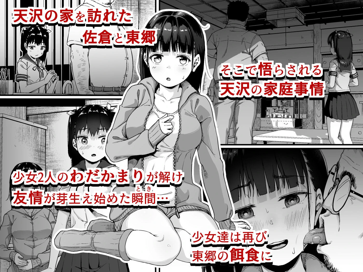 女子写真部とおじさん指導員3 2ページ