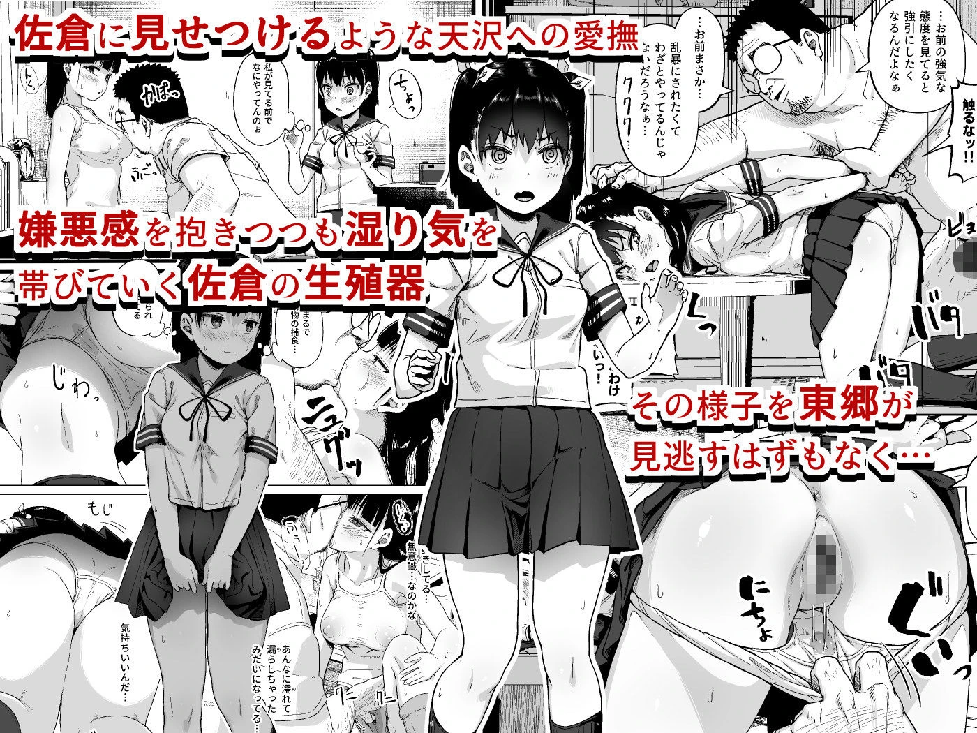 女子写真部とおじさん指導員3 3ページ